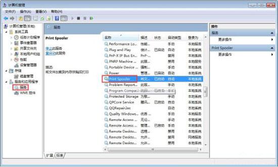 win7電腦網絡打印機找不到是什么原因 網絡打印機找不到解決方法分享