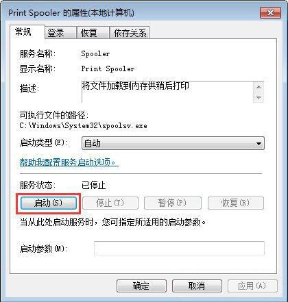 win7電腦網絡打印機找不到是什么原因 網絡打印機找不到解決方法分享