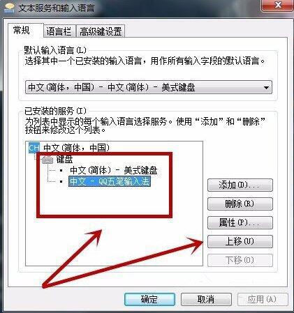win7電腦語言欄怎么設置 語言欄設置方法說明