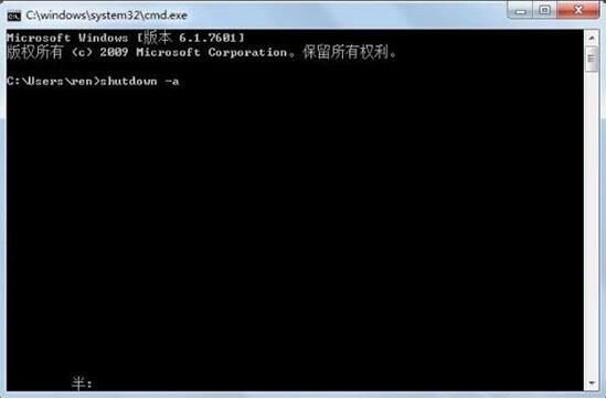 win7電腦怎么取消自動(dòng)關(guān)機(jī) 取消自動(dòng)關(guān)機(jī)操作方法介紹