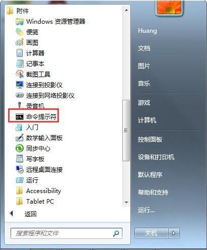 win7電腦怎樣清空剪切板 清空剪切板操作方法分享