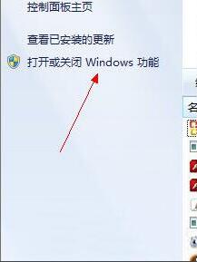 win7電腦pc輸入面板怎么關閉 關閉pc輸入面板方法分享