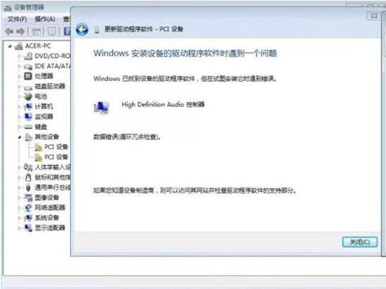win7提示數(shù)據(jù)錯(cuò)誤循環(huán)冗余檢查如何解決 解決提示數(shù)據(jù)錯(cuò)誤循環(huán)冗余方法介紹