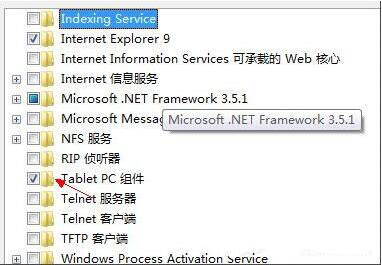 win7電腦pc輸入面板怎么關閉 關閉pc輸入面板方法分享