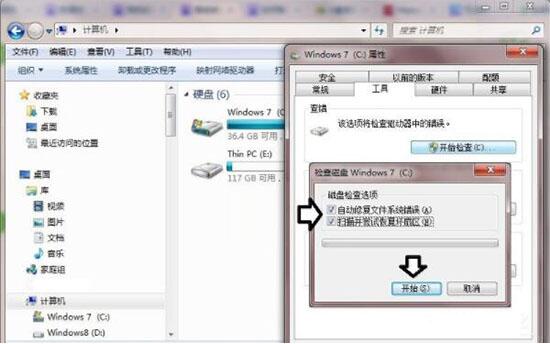 win7提示數(shù)據(jù)錯(cuò)誤循環(huán)冗余檢查如何解決 解決提示數(shù)據(jù)錯(cuò)誤循環(huán)冗余方法介紹