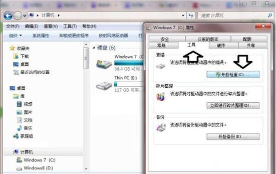 win7提示數(shù)據(jù)錯(cuò)誤循環(huán)冗余檢查如何解決 解決提示數(shù)據(jù)錯(cuò)誤循環(huán)冗余方法介紹