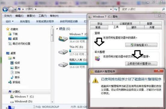 win7提示數(shù)據(jù)錯(cuò)誤循環(huán)冗余檢查如何解決 解決提示數(shù)據(jù)錯(cuò)誤循環(huán)冗余方法介紹