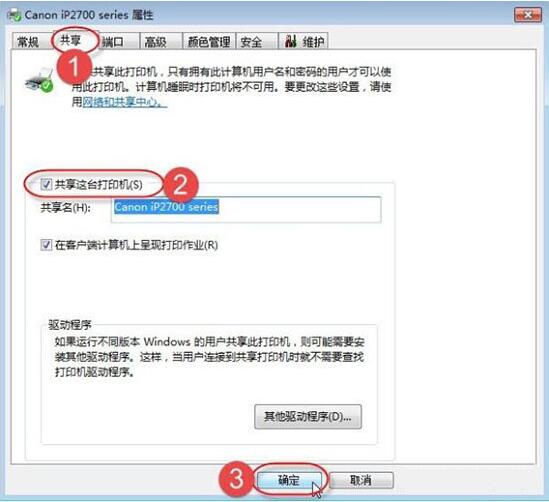 win7電腦無法保存打印機(jī)設(shè)置0x000006d9是什么原因 解決無法保存打印機(jī)設(shè)置方法說明