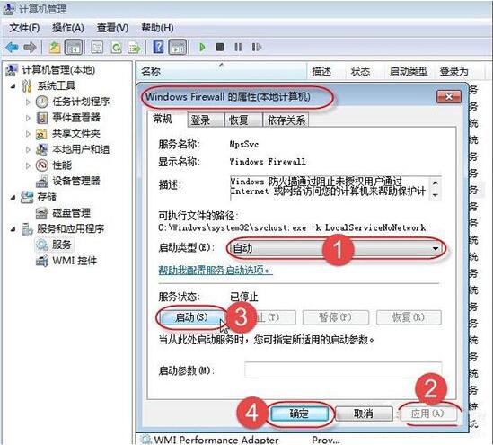 win7電腦無法保存打印機(jī)設(shè)置0x000006d9是什么原因 解決無法保存打印機(jī)設(shè)置方法說明