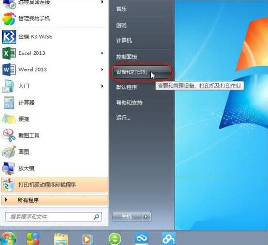 win7電腦無法保存打印機(jī)設(shè)置0x000006d9是什么原因 解決無法保存打印機(jī)設(shè)置方法說明
