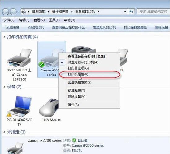 win7電腦無法保存打印機(jī)設(shè)置0x000006d9是什么原因 解決無法保存打印機(jī)設(shè)置方法說明