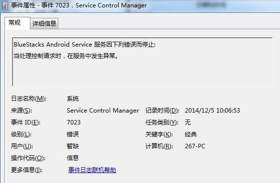 win7電腦怎么查看系統(tǒng)錯(cuò)誤日志 查看系統(tǒng)錯(cuò)誤日志方法分享