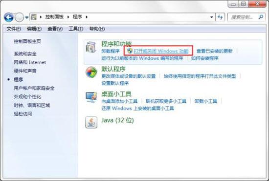 win7電腦如何開(kāi)啟windows功能 電腦開(kāi)啟windows功能操作方法分享