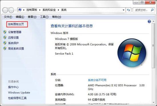 win7電腦如何開(kāi)啟windows功能 電腦開(kāi)啟windows功能操作方法分享