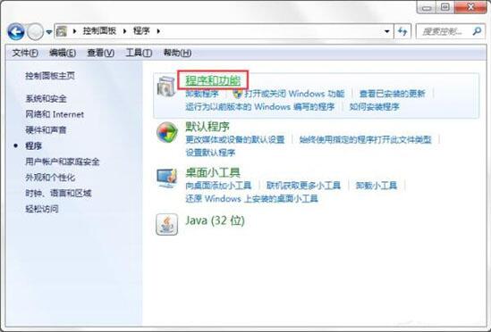 win7電腦如何開(kāi)啟windows功能 電腦開(kāi)啟windows功能操作方法分享