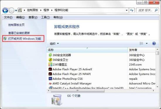 win7電腦如何開(kāi)啟windows功能 電腦開(kāi)啟windows功能操作方法分享