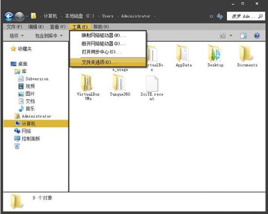 win7電腦提示無法訪問application data怎么解決？解決方法分享