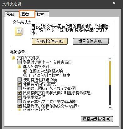 win7電腦提示無法訪問application data怎么解決？解決方法分享