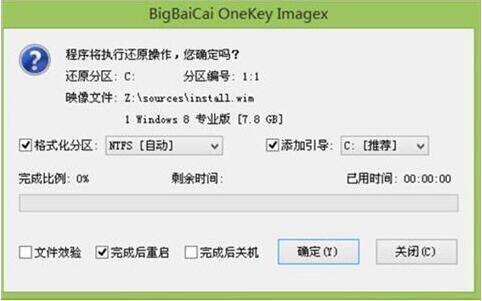 聯(lián)想揚天v330-14筆記本使用大白菜u盤怎么安裝win8系統(tǒng)？安裝win8系統(tǒng)步驟一覽