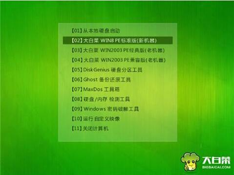 聯(lián)想揚天v330-14筆記本使用大白菜u盤怎么安裝win8系統(tǒng)？安裝win8系統(tǒng)步驟一覽