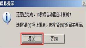 華碩靈耀s 2代筆記本使用大白菜u盤如何安裝win7系統？安裝win7系統教程介紹