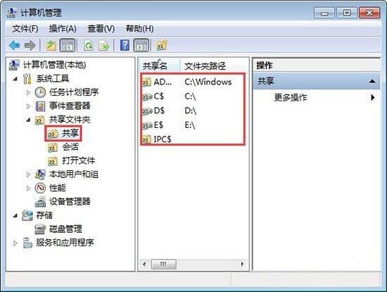 win7電腦怎么關閉系統默認共享文件夾？關閉系統默認共享文件夾方法介紹