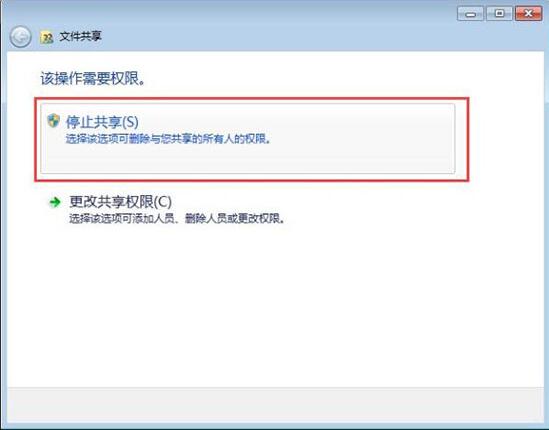 win7電腦怎么關閉系統默認共享文件夾？關閉系統默認共享文件夾方法介紹
