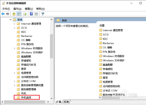 Win10電腦無法關機怎么辦-電腦無法關機解決方法分享