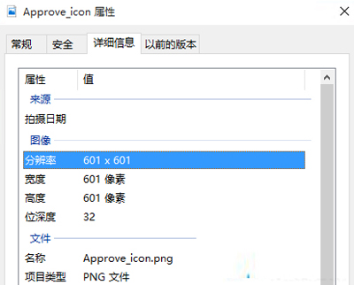 Win10系統(tǒng)如何查看圖片信息_Win10具體操作步驟