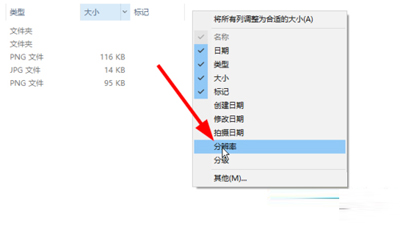 Win10系統(tǒng)如何查看圖片信息_Win10具體操作步驟
