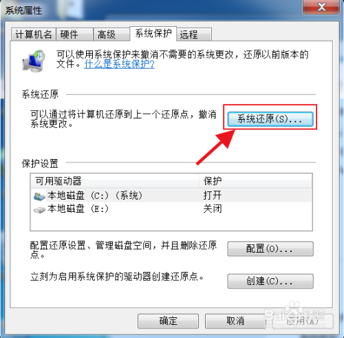Win7系統(tǒng)怎么設(shè)置系統(tǒng)還原點