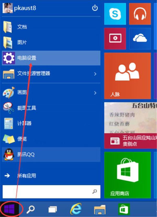 win10系統(tǒng)調(diào)整屏幕亮度的具體流程介紹