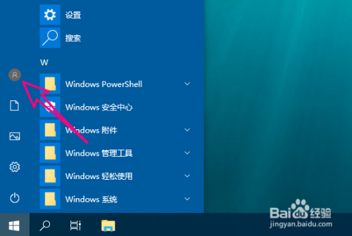 win10如何注銷系統(tǒng)