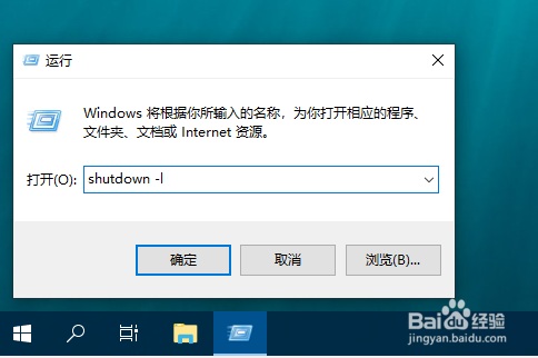 win10如何注銷系統(tǒng)