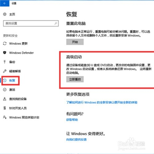 Win10系統崩潰怎么辦
