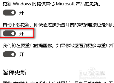 win10系統(tǒng)更新怎么關(guān)掉