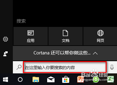 win10系統(tǒng)更新怎么關(guān)掉