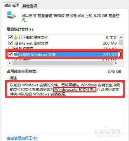 win10系統(tǒng)安裝完C盤空間滿了如何處理