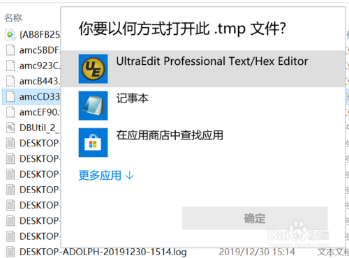 如何開啟Win7系統tmp文件