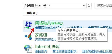 win10怎么啟用網(wǎng)絡發(fā)現(xiàn)
