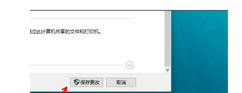 win10怎么啟用網(wǎng)絡發(fā)現(xiàn)