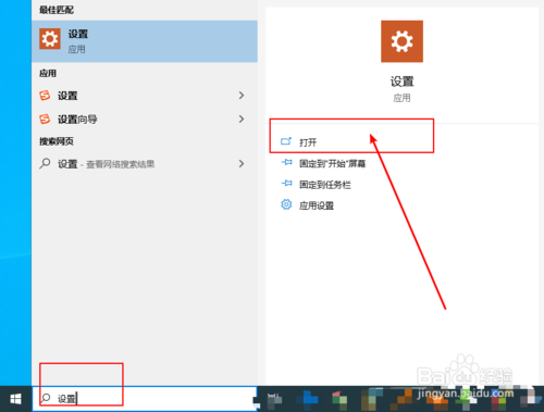 怎么設(shè)置windows快速開啟