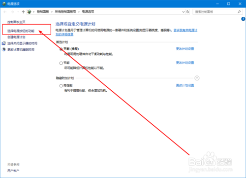 怎么設(shè)置windows快速開啟