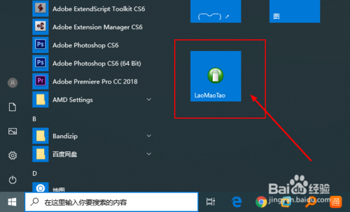 怎么設(shè)置windows快速開啟