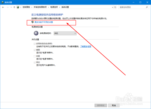 怎么設(shè)置windows快速開啟