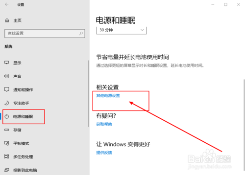 怎么設(shè)置windows快速開啟