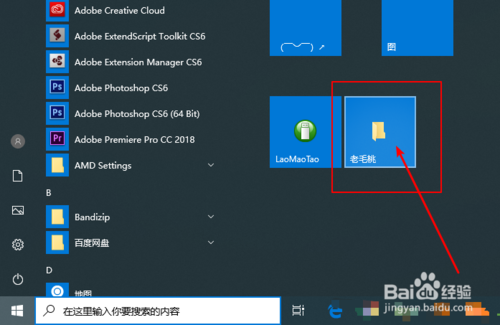 怎么設(shè)置windows快速開啟