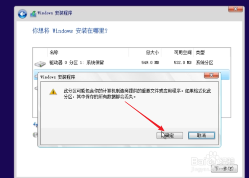 純凈Windows10原版系統U盤怎么制作和安裝