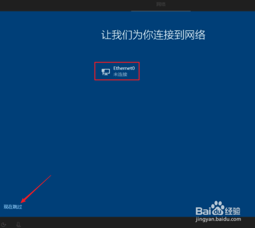 純凈Windows10原版系統U盤怎么制作和安裝