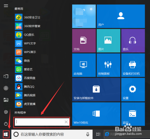 Win10系統(tǒng)檢查修復(fù)磁盤(pán)怎么取消開(kāi)機(jī)硬盤(pán)自檢